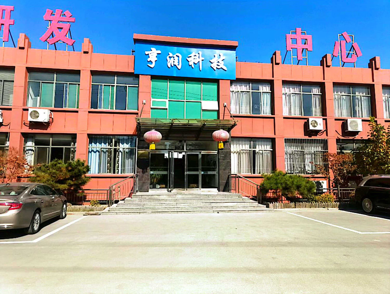研发中心